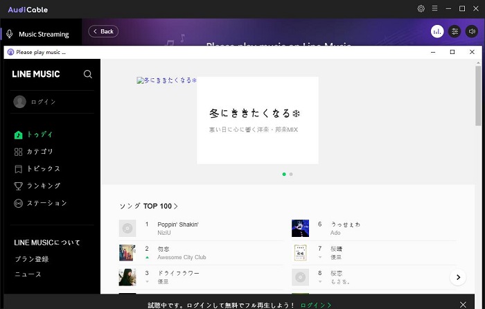 Add Line Music